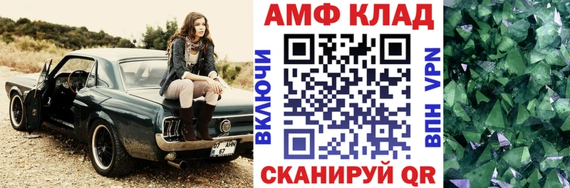 Амфетамин Розовый  Димитровград 