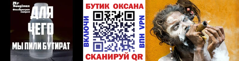 БУТИРАТ оксана  Димитровград 